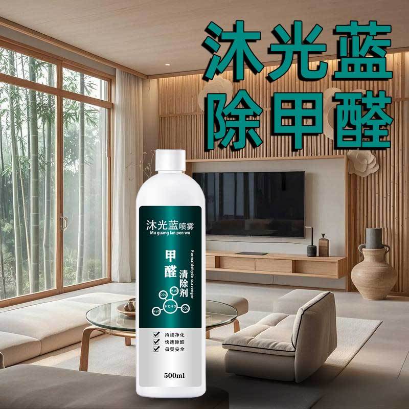 室内除甲醛新趋势:绿色健康与科技并重